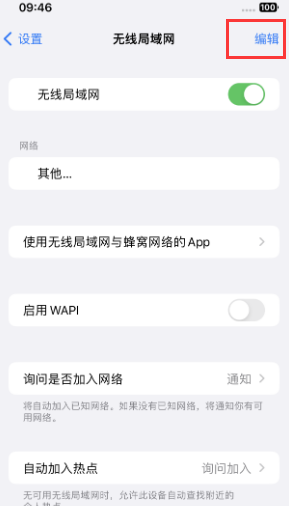 滨海苹果Wifi维修分享iPhone怎么关闭公共网络WiFi自动连接 