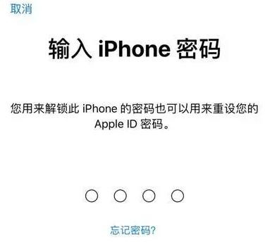 滨海苹果15维修网点分享iPhone 15六位密码怎么改四位 