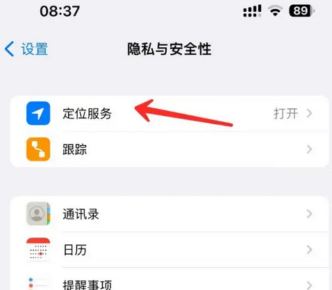 滨海苹果客服中心分享iPhone 输入“发现石油”触发定位