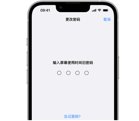 滨海iPhone屏幕维修分享iPhone屏幕使用时间密码忘记了怎么办 