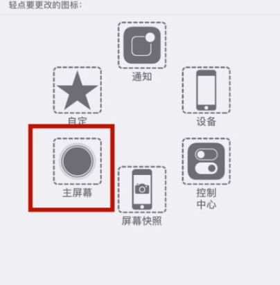 滨海苹滨海果维修网点分享iPhone快速返回上一级方法教程