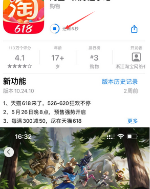 滨海苹滨海果维修站分享如何查看App Store软件下载剩余时间