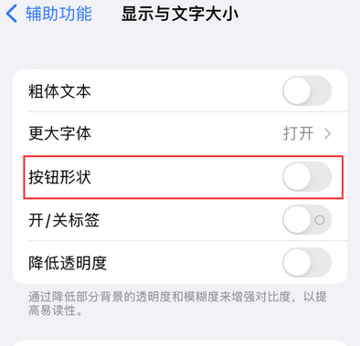 滨海苹果换屏维修分享iPhone屏幕上出现方块按钮如何隐藏