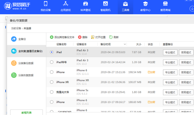 滨海苹果14维修网点分享iPhone14如何增加iCloud临时免费空间