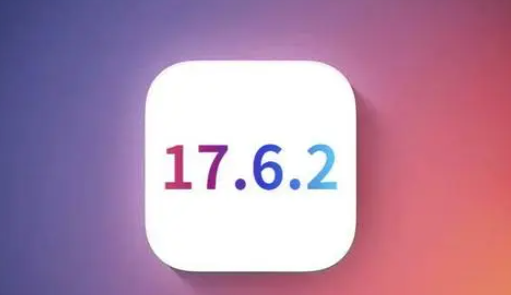 滨海苹果维修店铺分析iOS 17.6.2即将发布 