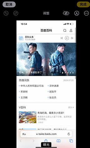 滨海iPhone维修服务分享iPhone怎么批量修图