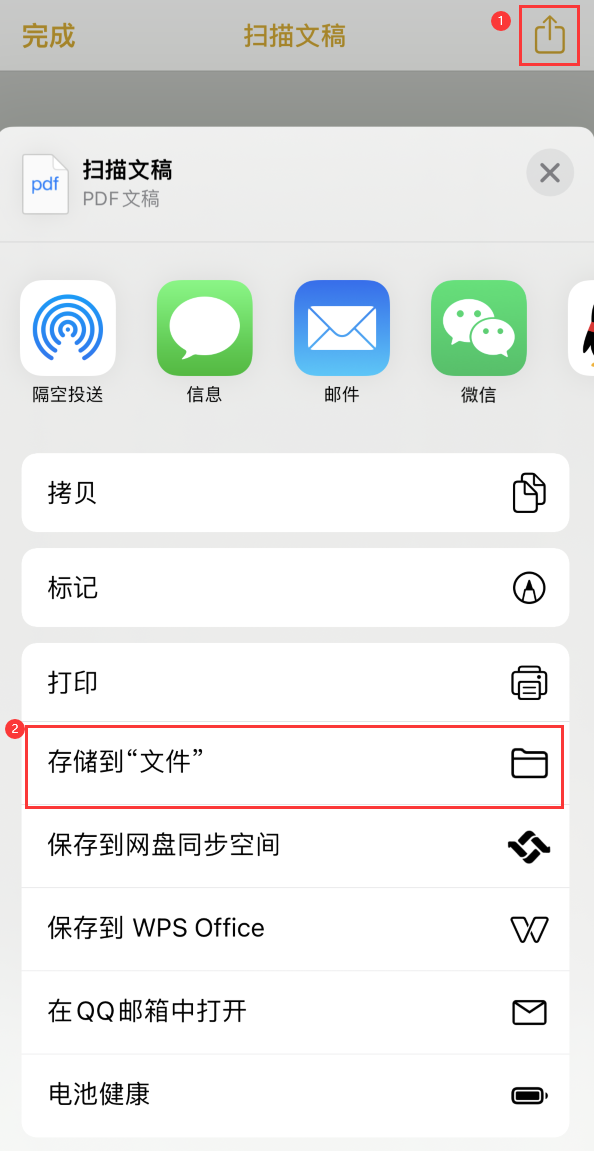 滨海iPhone14维修站点分享苹果14通过手机将纸质文件转为电子档 