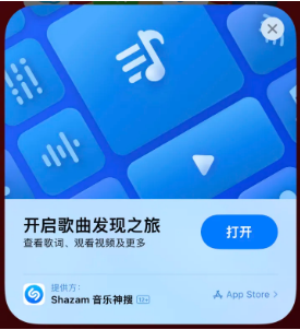 滨海苹果14维修站分享iPhone14音乐识别功能使用方法 