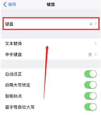 滨海苹果14维修分享iPhone14 Plus设置手写输入的方法 