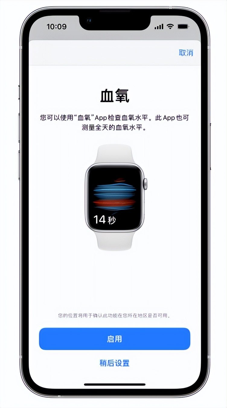 滨海苹果14维修店分享使用iPhone 14 pro测血氧的方法 