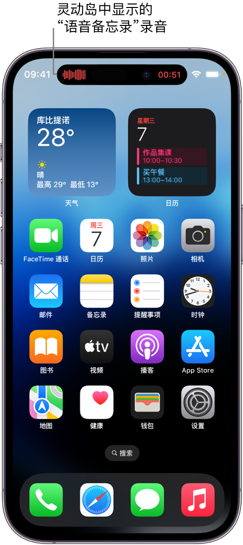 滨海苹果14维修分享在 iPhone 14 Pro 机型中查看灵动岛活动和进行操作 