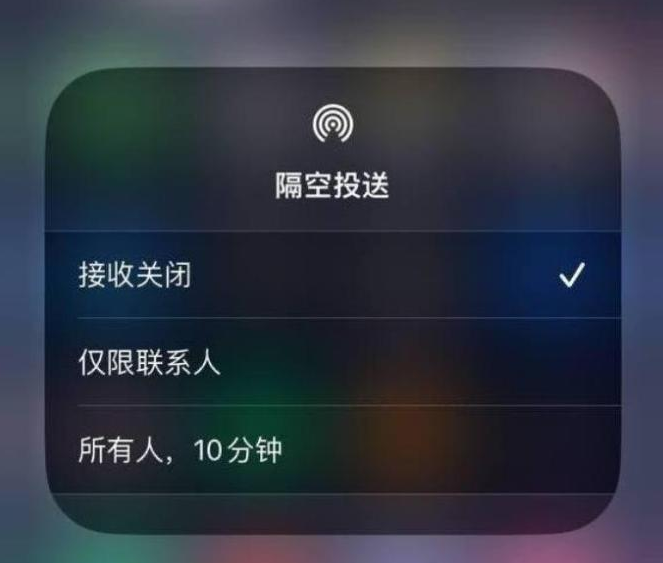 滨海苹果14维修分享iPhone 14 Pro如何开启隔空投送 