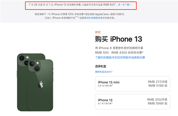 滨海苹果13维修分享现在买iPhone 13划算吗 