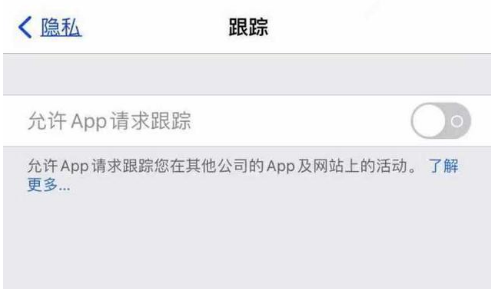 滨海苹果13维修分享使用iPhone13时如何保护自己的隐私 