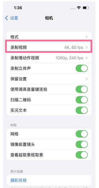 滨海苹果13维修分享iPhone13怎么打开HDR视频 