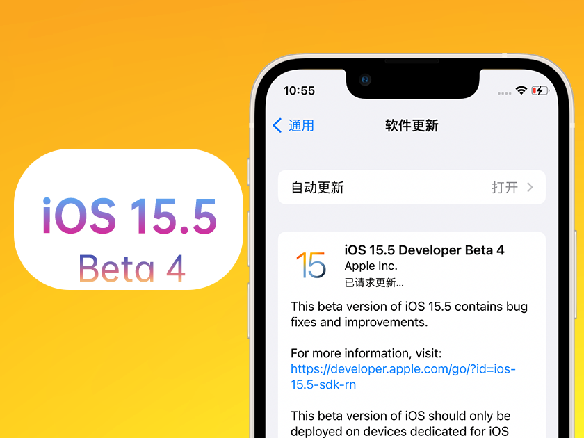 滨海苹果手机维修分享iOS 15.5 Beta4优缺点汇总 