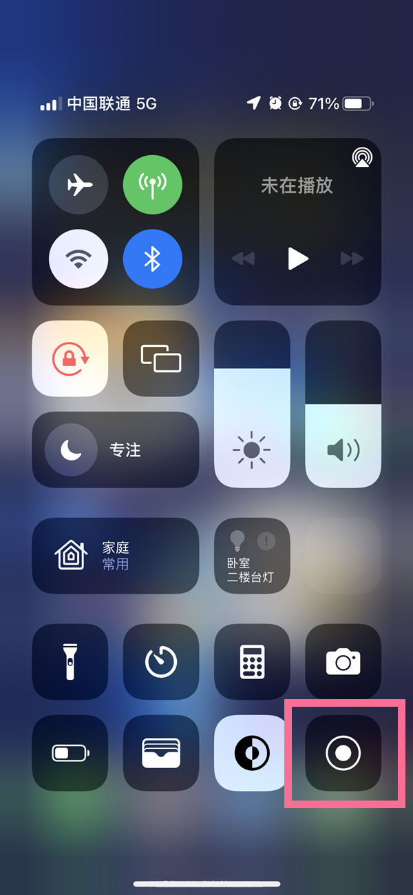 滨海苹果13维修分享iPhone 13屏幕录制方法教程 