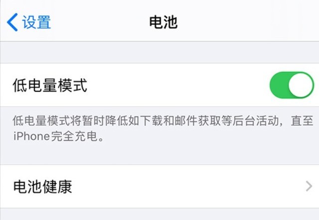 滨海苹果手机维修分享苹果 iPhone 12 的省电小技巧 