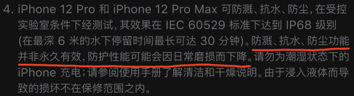 滨海苹果手机维修分享为什么 iPhone 标明防水仍有可能进水损坏 