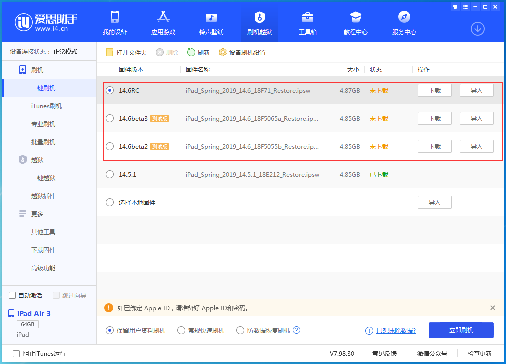 滨海苹果手机维修分享升级iOS14.5.1后相机卡死怎么办 