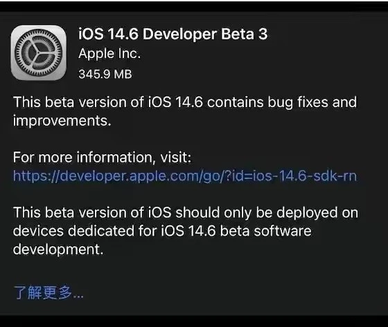 滨海苹果手机维修分享iOS14.6正式版什么时候来 