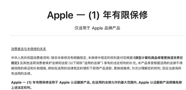 滨海苹果手机维修分享苹果官翻机值得选购吗 