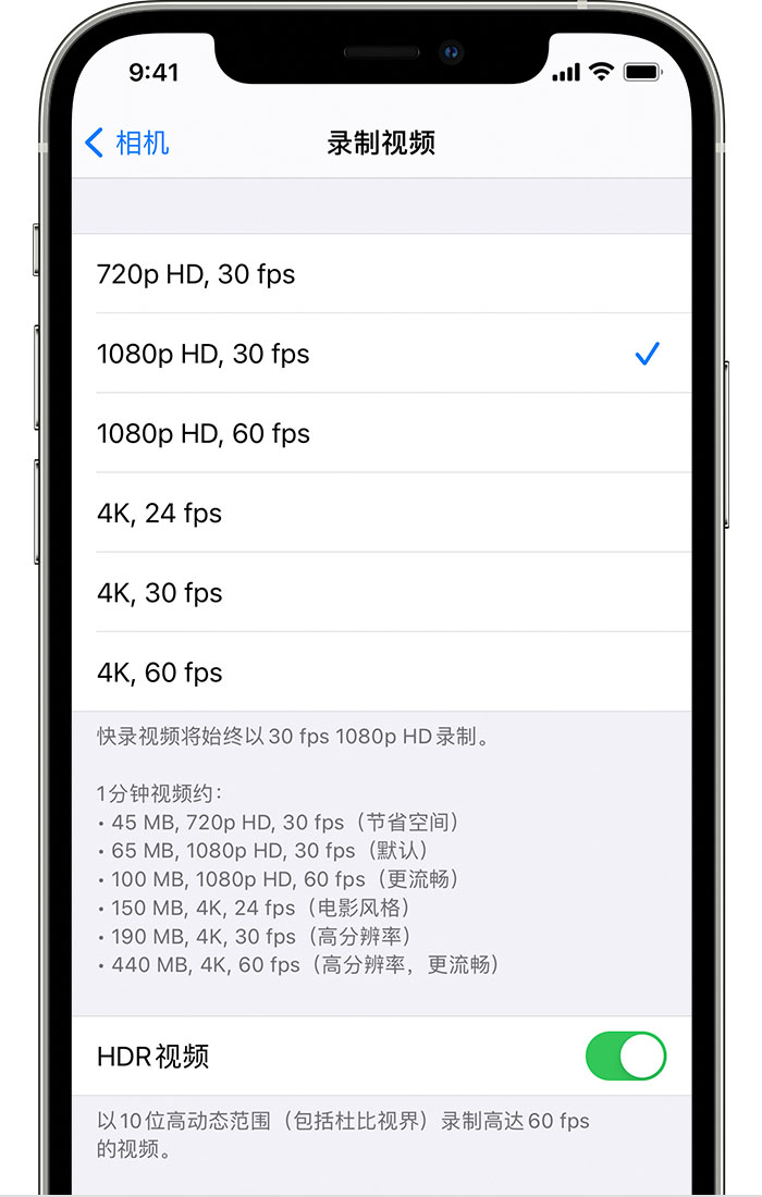 滨海苹果手机维修分享如何在 iPhone 上播放和录制 HDR 视频 
