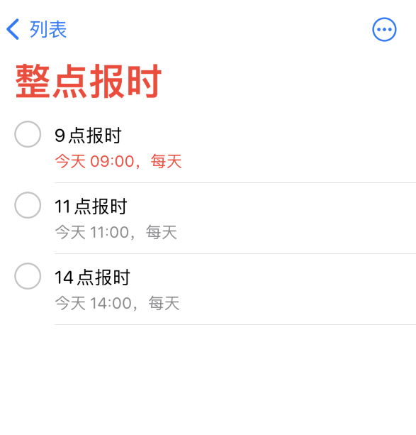 滨海苹果手机维修分享如何在 iPhone 上设置整点报时提醒 