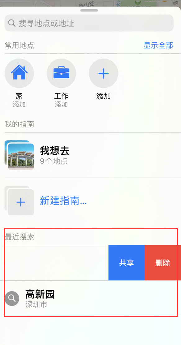 滨海苹果手机维修分享保护个人隐私 