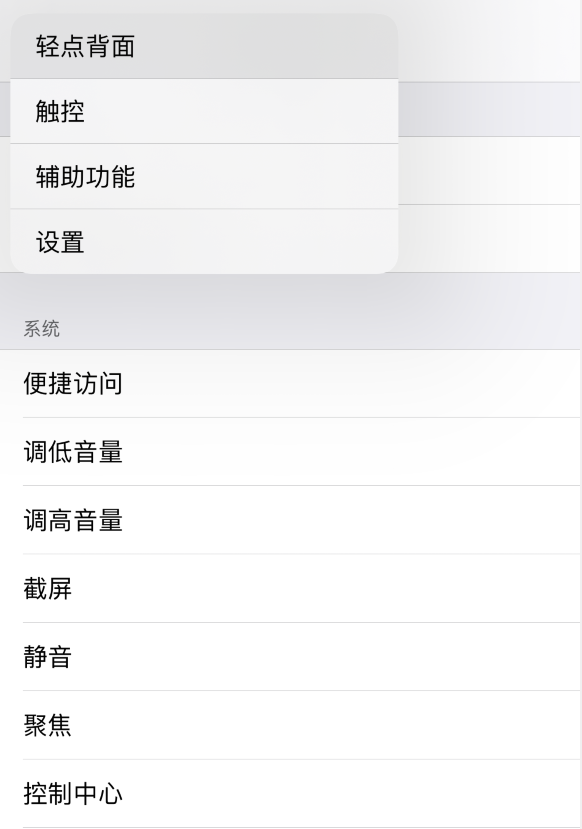滨海苹果手机维修分享iOS 14 值得了解的 6 个细节设置 