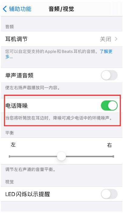 滨海苹果手机维修分享iPhone12 扬声器有杂音怎么办 