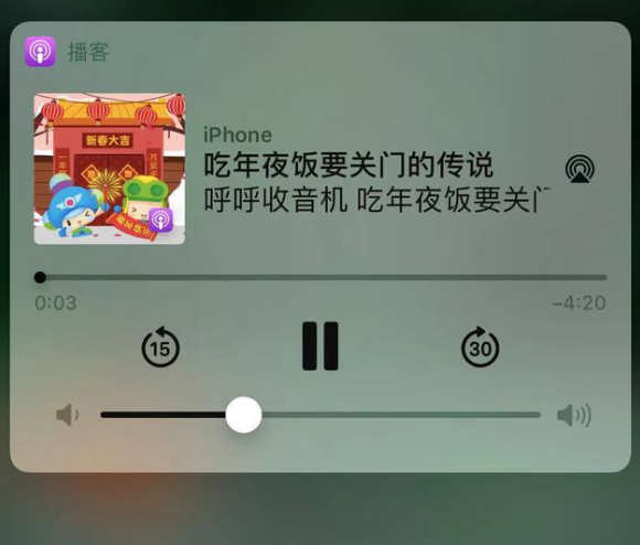 滨海苹果手机维修分享让 Siri 陪你过春节 