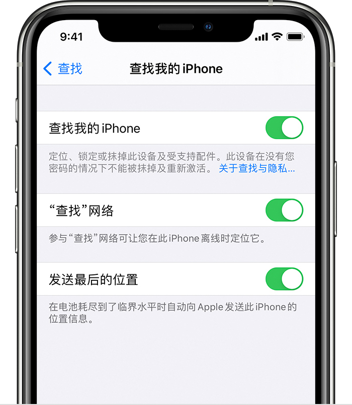 滨海苹果手机维修分享如何在 iPhone 上开启的「查找」功能 