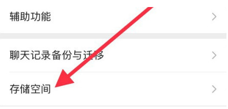 滨海苹果手机维修分享iPhone12清微信缓存方法 