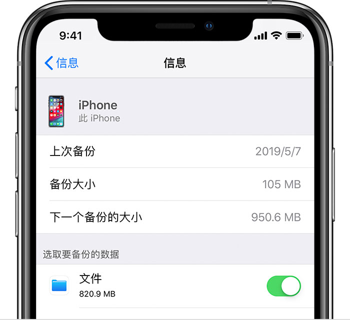 滨海苹果手机维修分享iPhone 显示“备份失败”应如何解决 