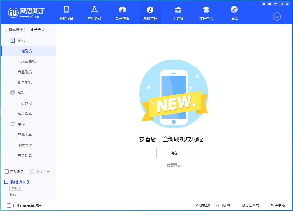 滨海苹果手机维修分享iOS 14.4RC 版更新内容及升级方法 