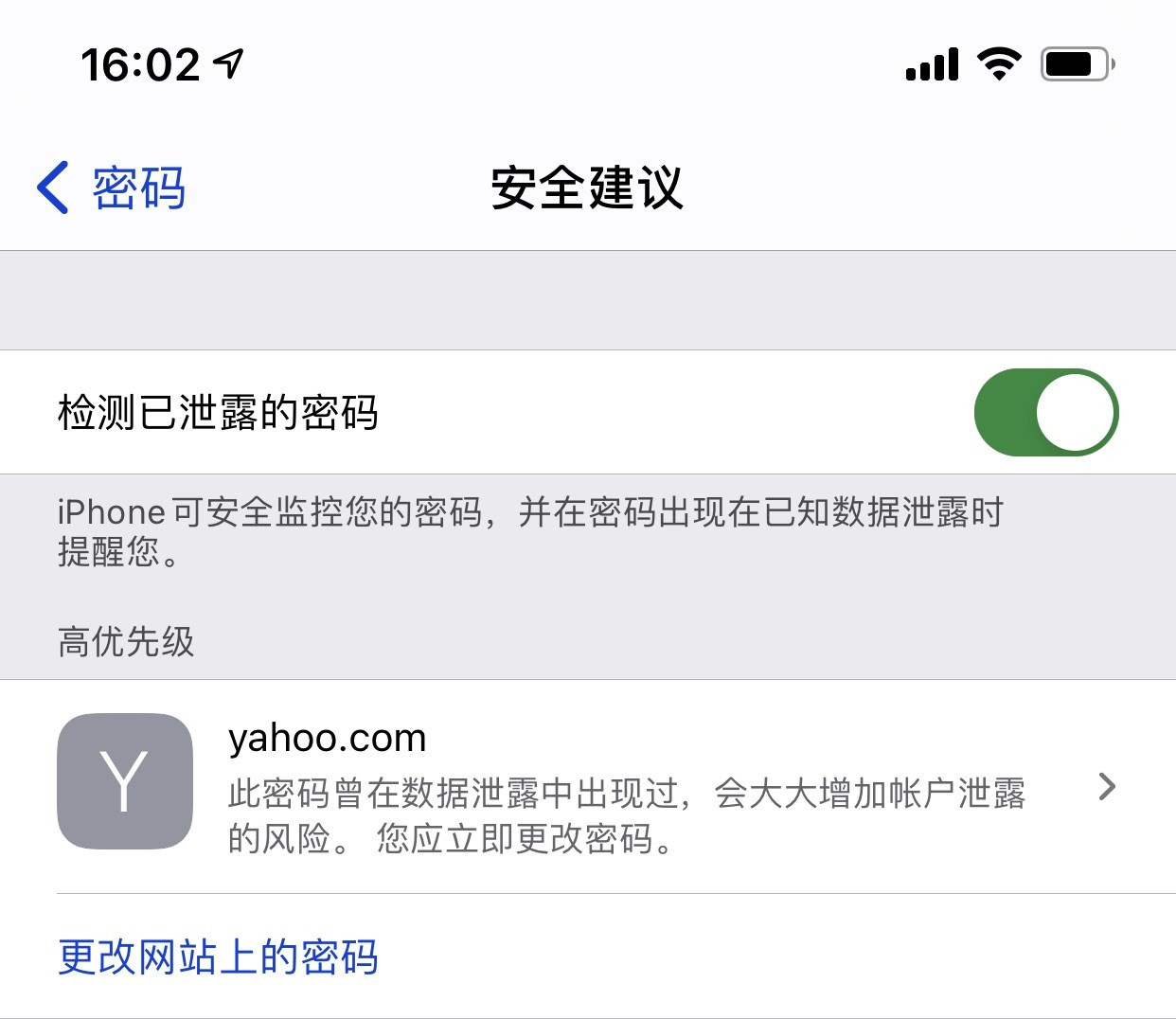 滨海苹果手机维修分享iCloud 钥匙串有什么用 