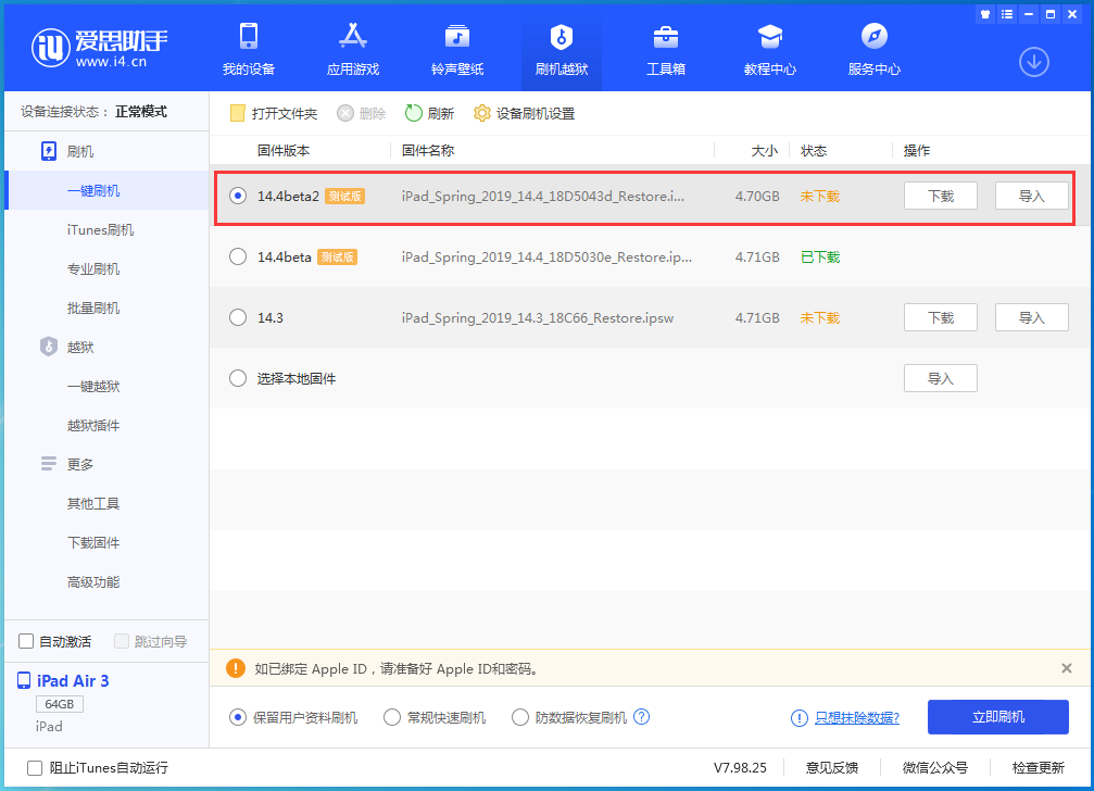 滨海苹果手机维修分享iOS 14.4 Beta 2更新内容及升级方法 
