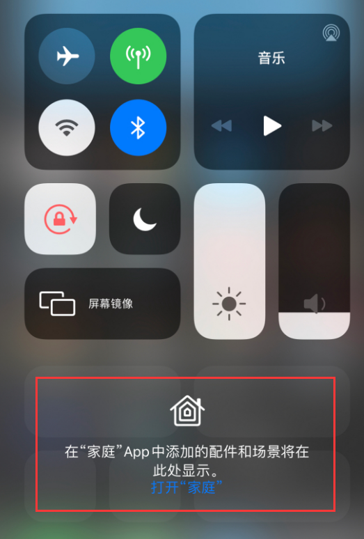 滨海苹果手机维修分享iOS 14 控制中心“家庭”功能如何移除 