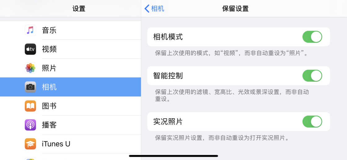 滨海苹果手机维修分享如何巧妙利用 iPhone 原生相机里的设置拍摄好看的照片 
