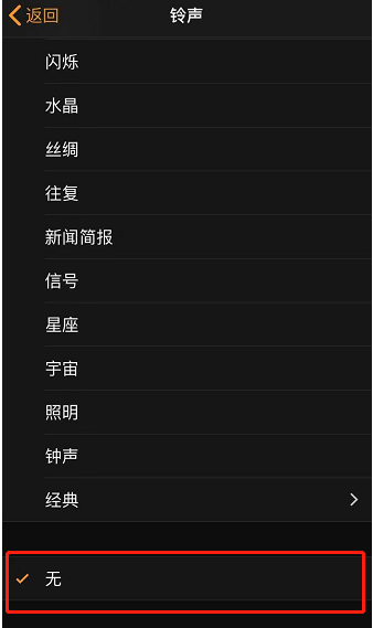 滨海苹果手机维修分享iPhone 12闹钟如何设置为只震动 