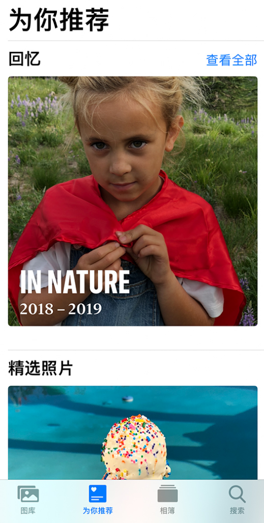 滨海苹果手机维修分享iOS 14 照片小组件如何删除不想看到的图片 