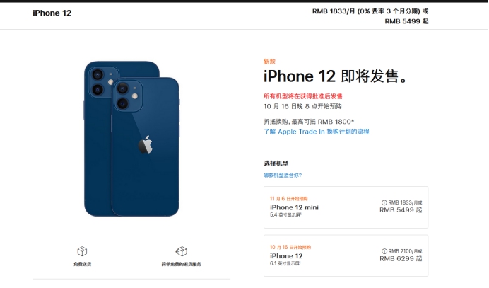 滨海苹果手机维修分享今年的iPhone12便宜吗 