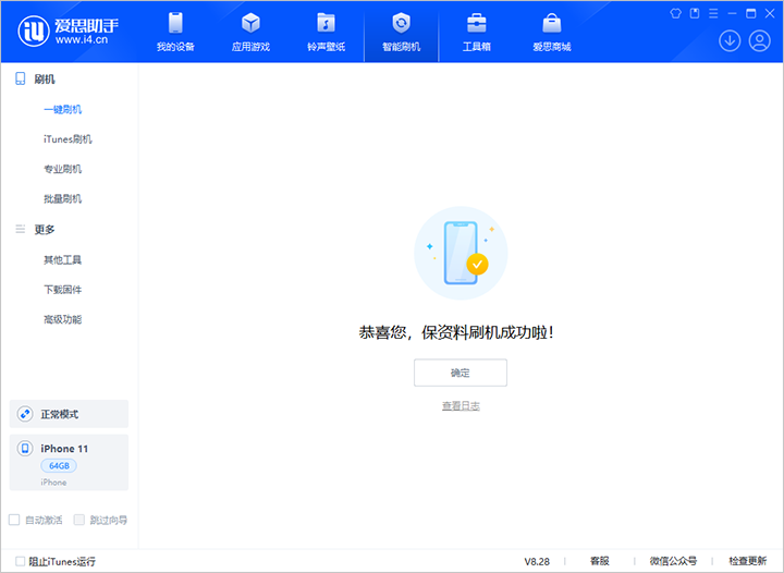 滨海苹果手机维修分享iOS 17.7 RC版升级_iOS 17.7 RC版一键刷机教程 