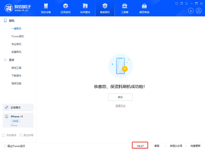 滨海苹果手机维修分享iOS 17.6正式版评测_iOS 17.6正式版一键刷机教程 
