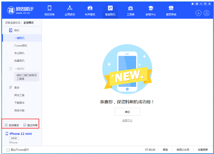 滨海苹果手机维修分享iOS 17.2 RC版升级_iOS 17.2 RC版一键刷机教程 