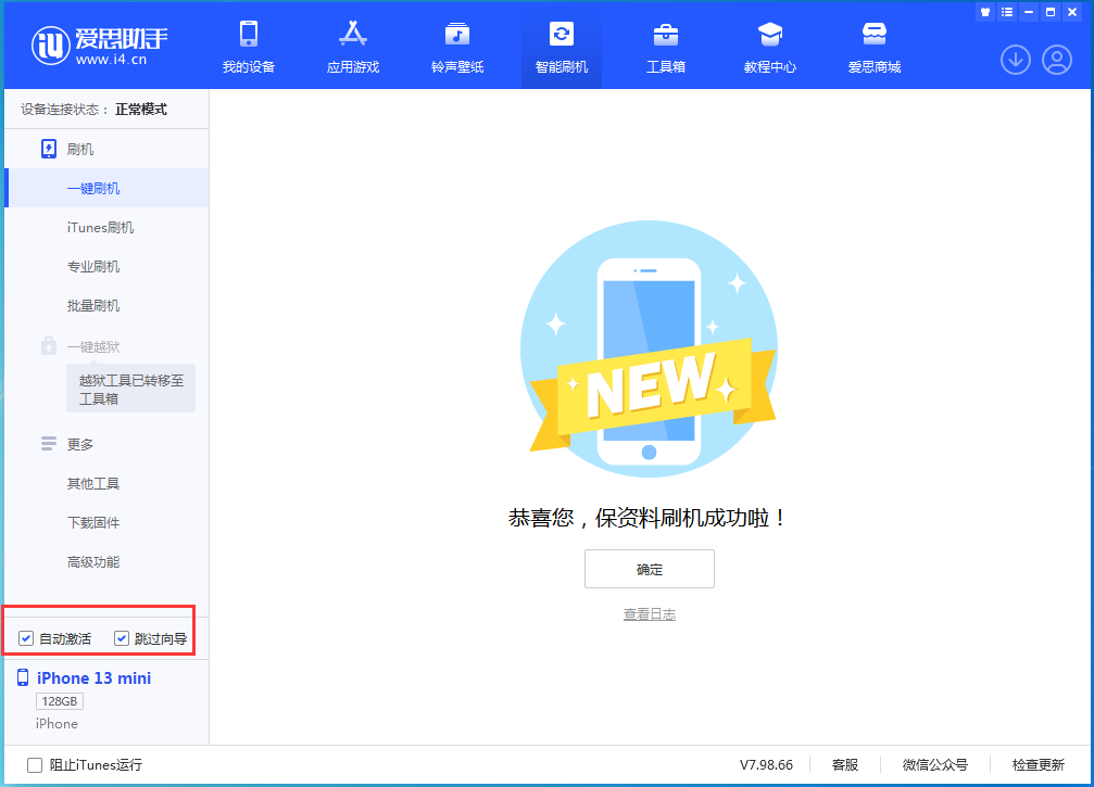 滨海苹果手机维修分享iOS 16.5测试版升级_iOS 16.5测试版一键刷机教程 